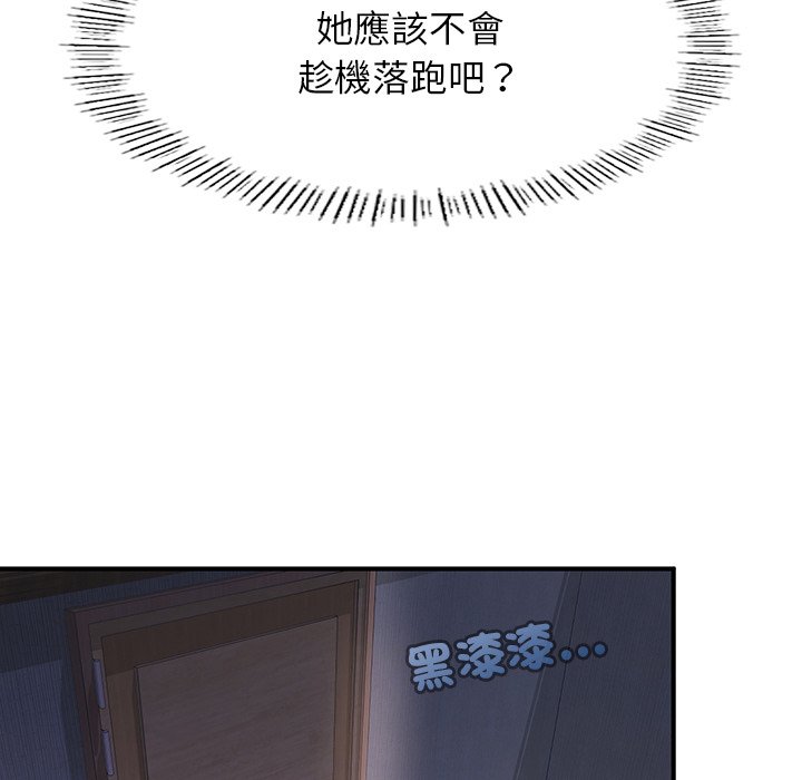 176P - 不想再当鲁蛇/成为人上人