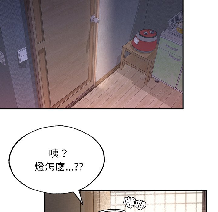 177P - 不想再当鲁蛇/成为人上人