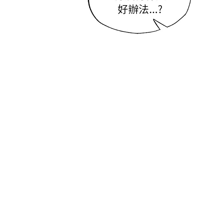 24P - 不想再当鲁蛇/成为人上人