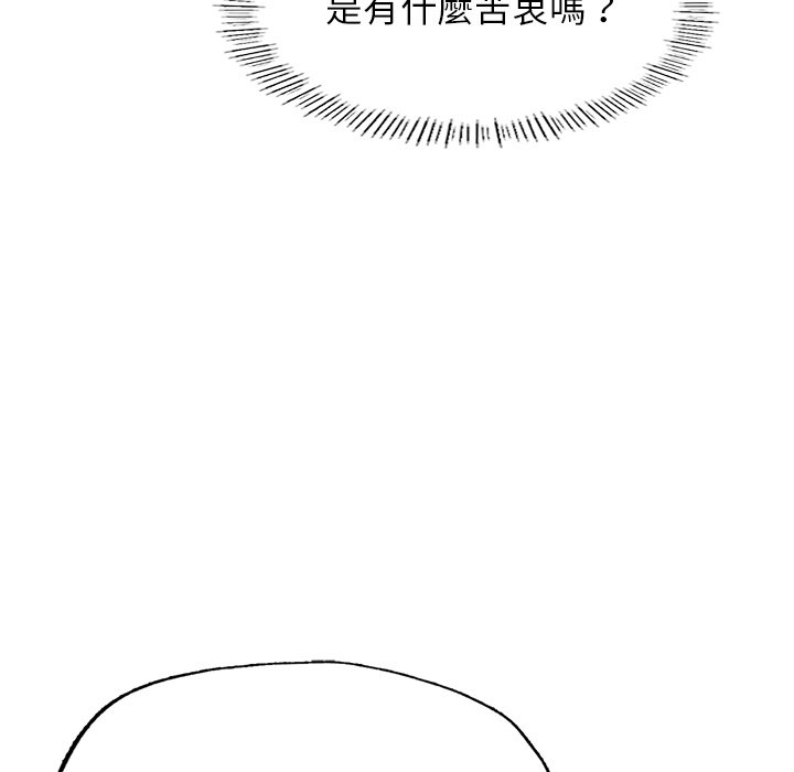 29P - 不想再当鲁蛇/成为人上人