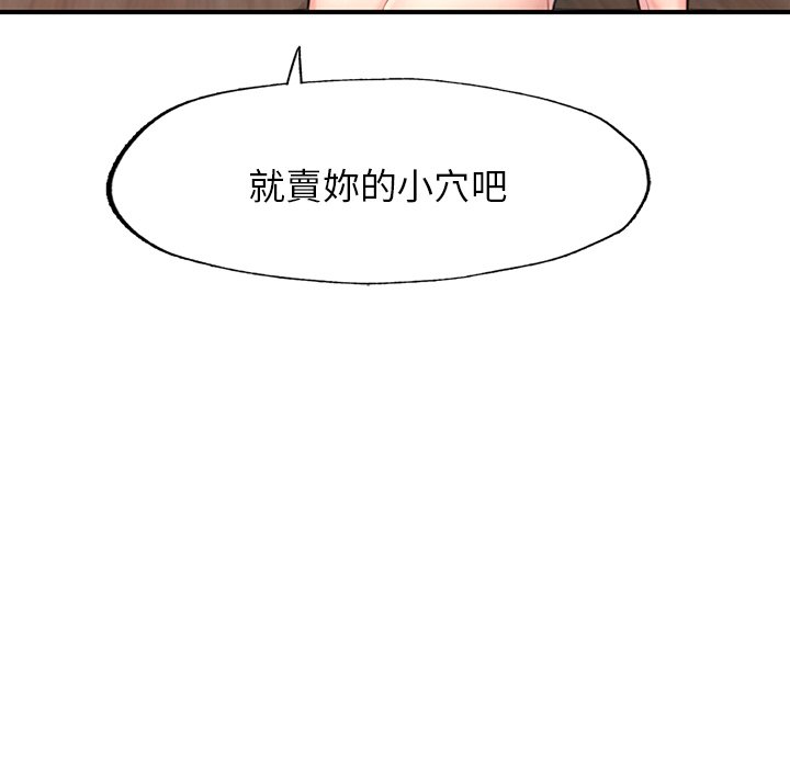 48P - 不想再当鲁蛇/成为人上人