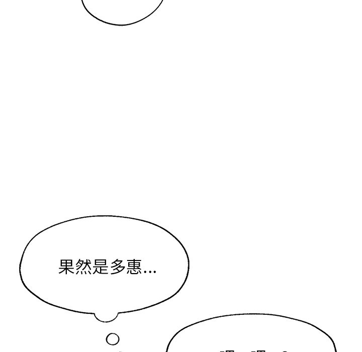 55P - 不想再当鲁蛇/成为人上人