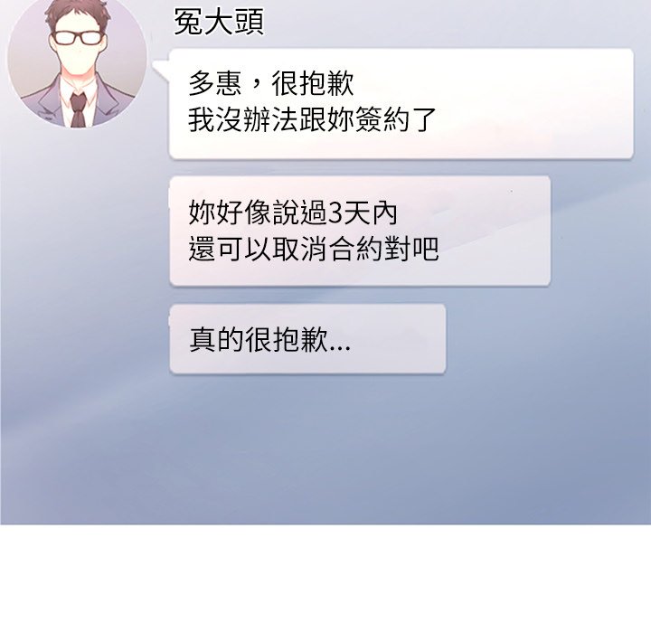 5P - 不想再当鲁蛇/成为人上人