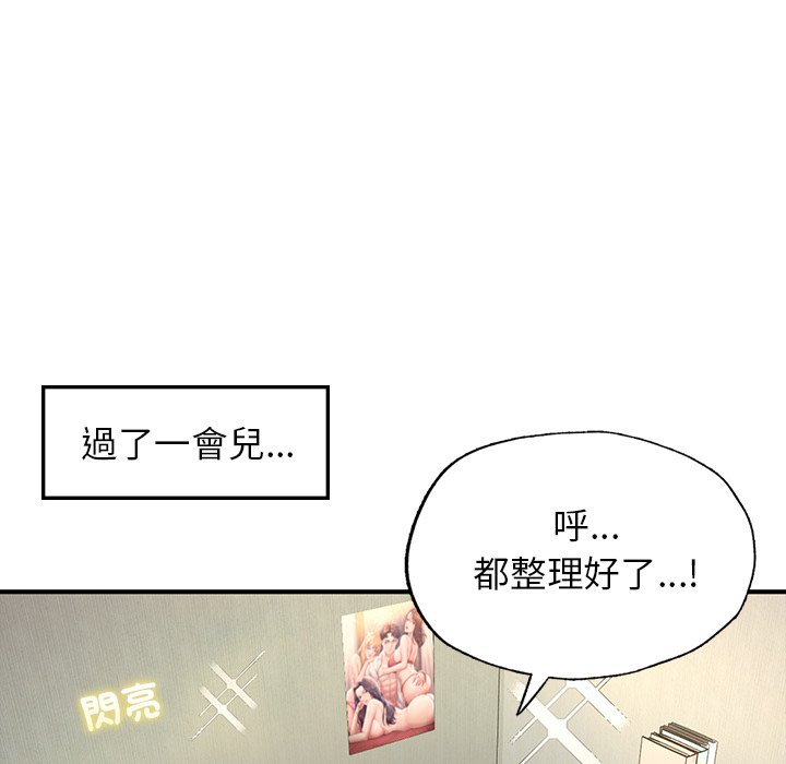 67P - 不想再当鲁蛇/成为人上人