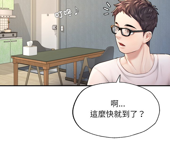 70P - 不想再当鲁蛇/成为人上人