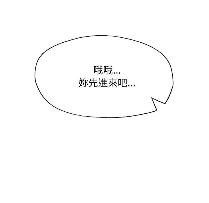 76P - 不想再当鲁蛇/成为人上人