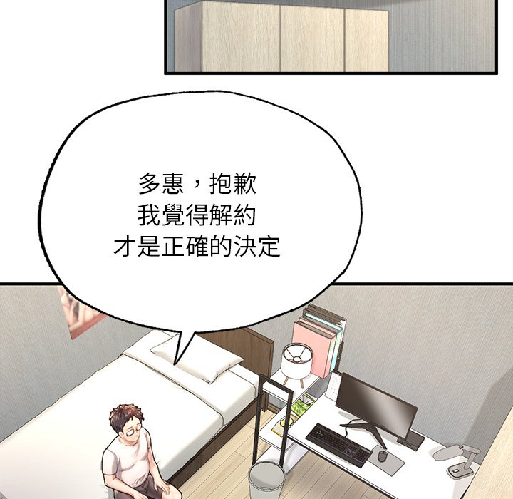 78P - 不想再当鲁蛇/成为人上人