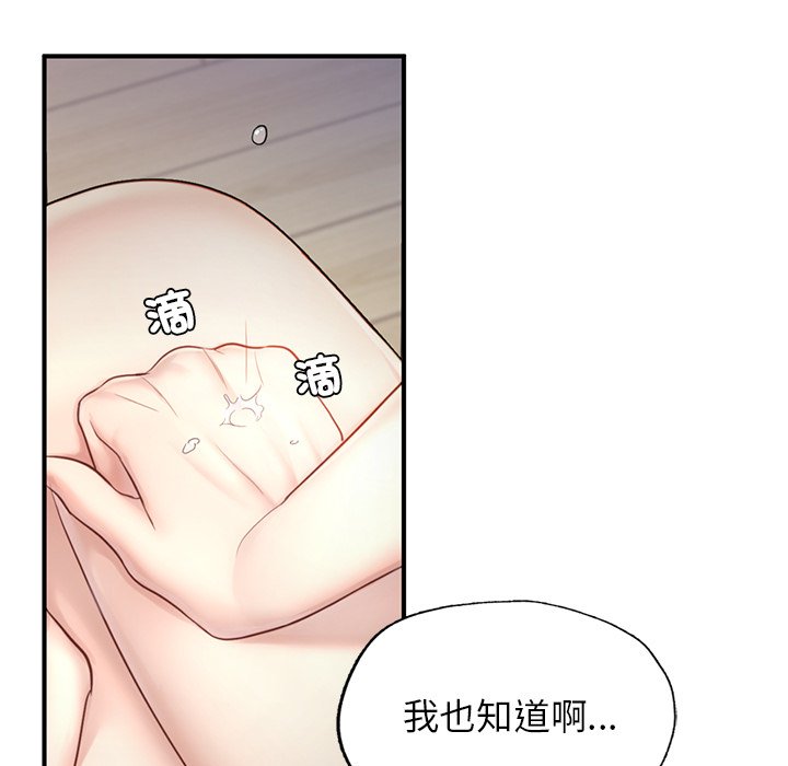 84P - 不想再当鲁蛇/成为人上人