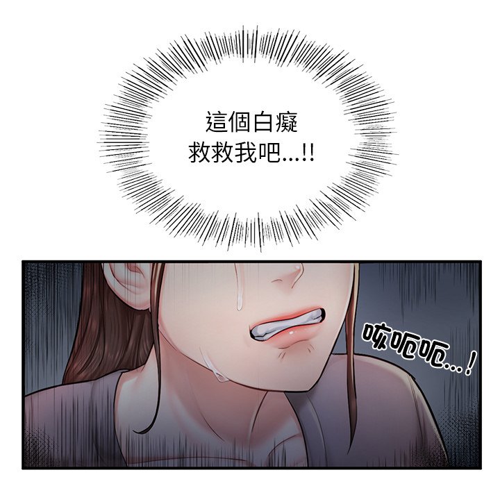 96P - 不想再当鲁蛇/成为人上人