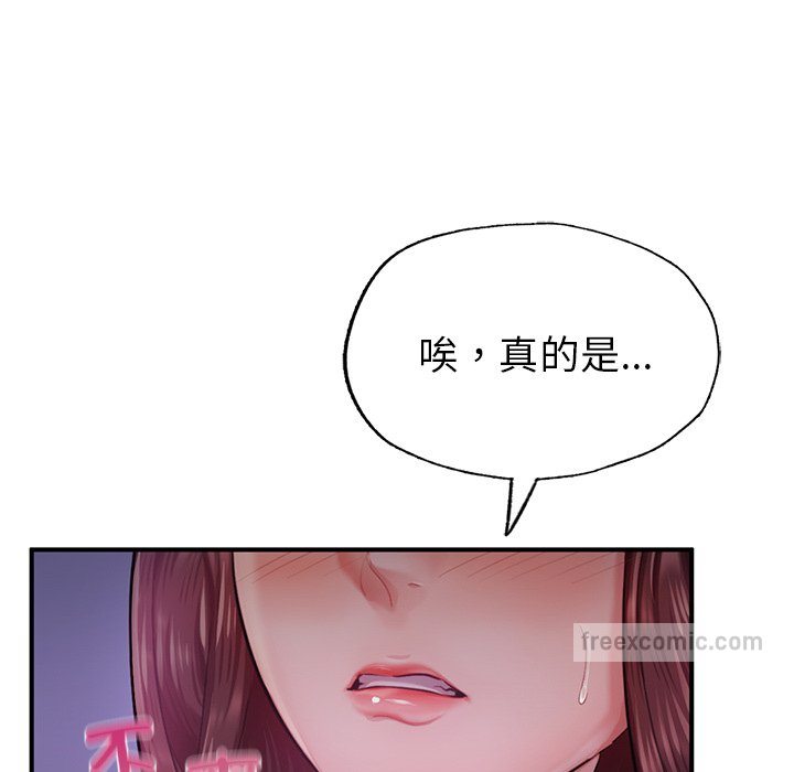 108P - 不想再当鲁蛇/成为人上人