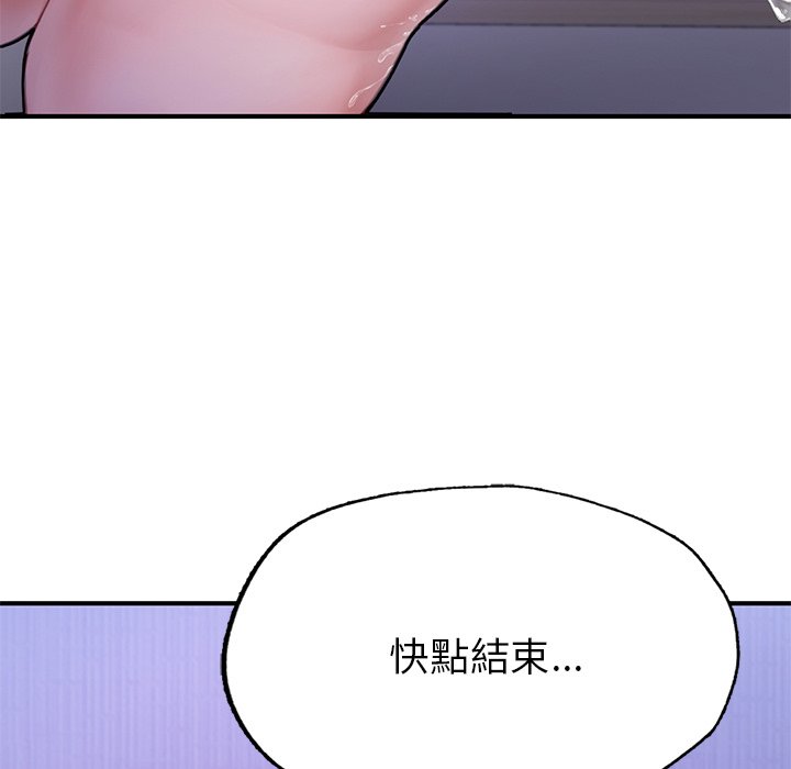 114P - 不想再当鲁蛇/成为人上人