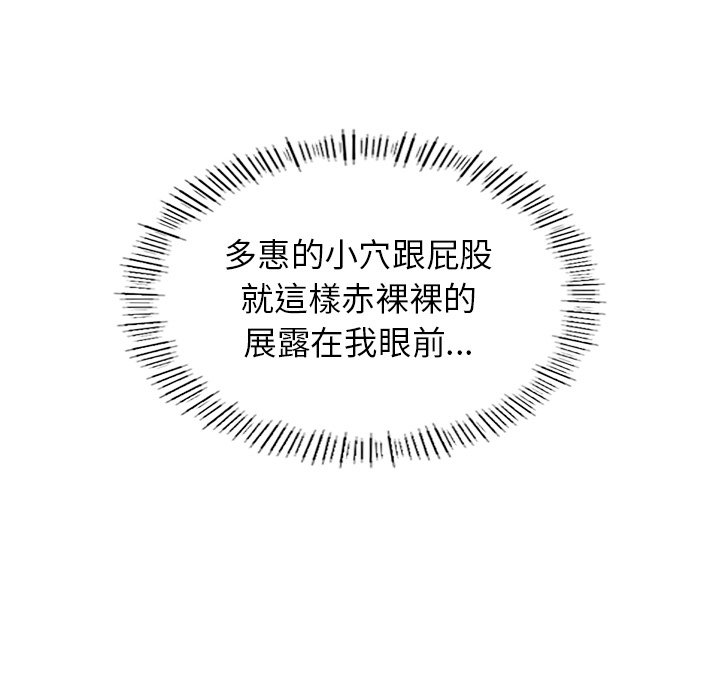 121P - 不想再当鲁蛇/成为人上人
