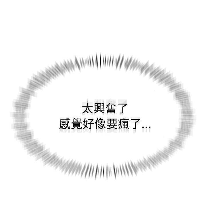 124P - 不想再当鲁蛇/成为人上人