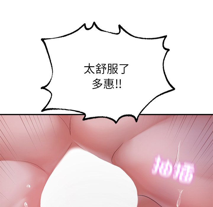 138P - 不想再当鲁蛇/成为人上人