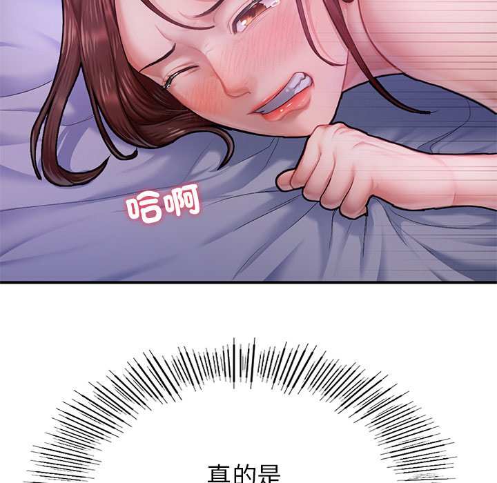 142P - 不想再当鲁蛇/成为人上人