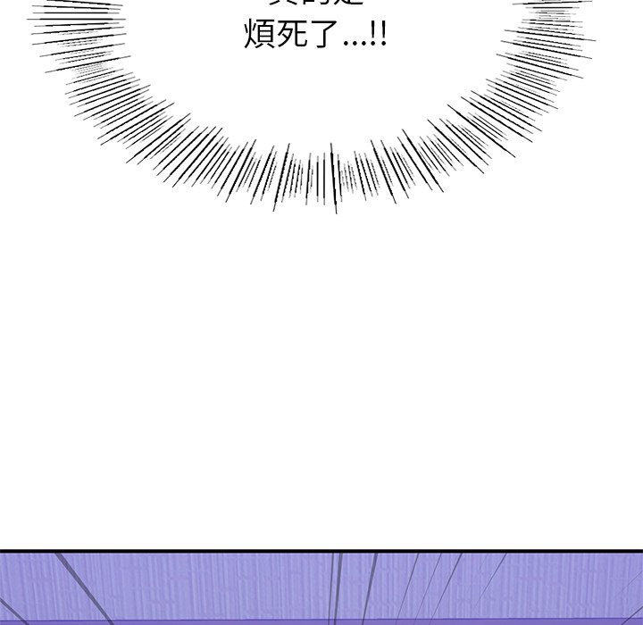143P - 不想再当鲁蛇/成为人上人