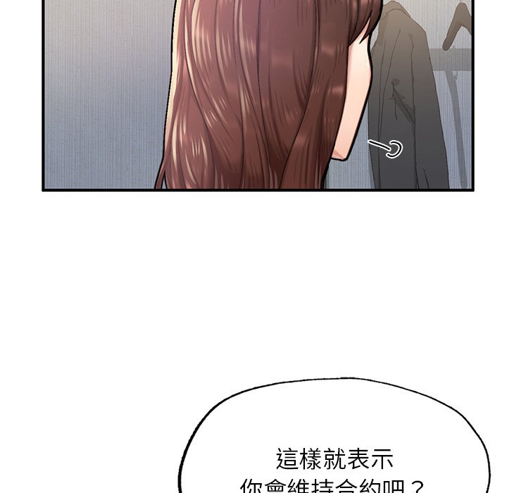 177P - 不想再当鲁蛇/成为人上人