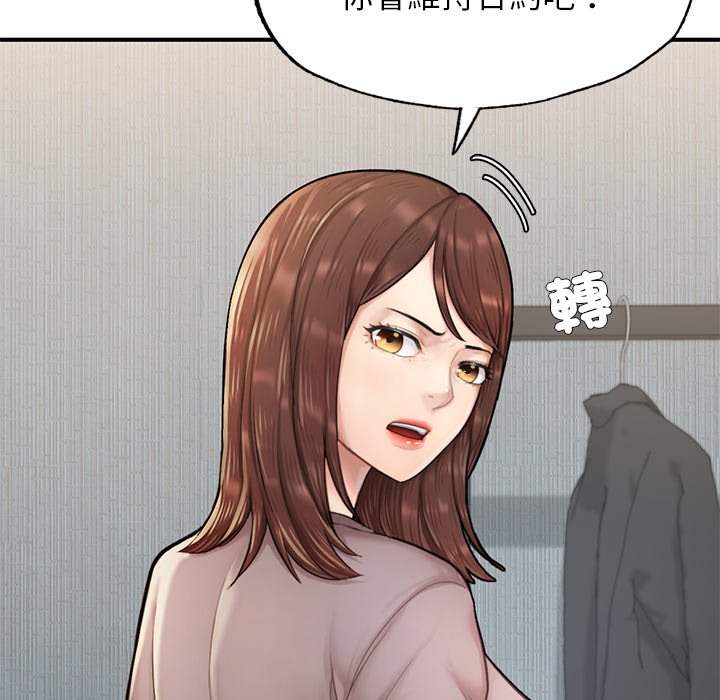 178P - 不想再当鲁蛇/成为人上人