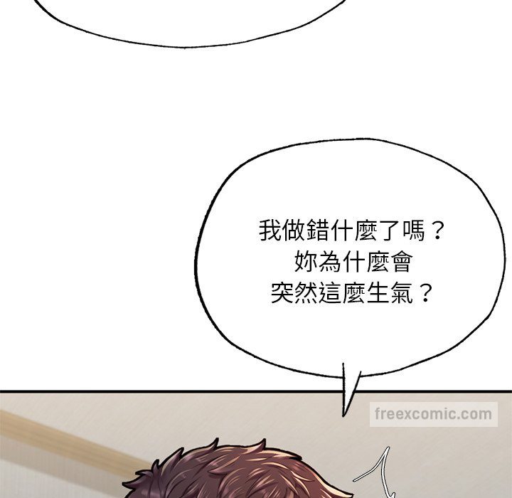 180P - 不想再当鲁蛇/成为人上人
