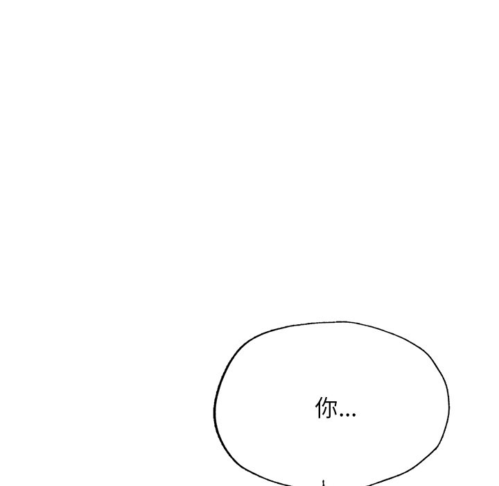 182P - 不想再当鲁蛇/成为人上人