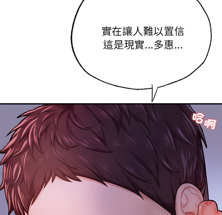 20P - 不想再当鲁蛇/成为人上人