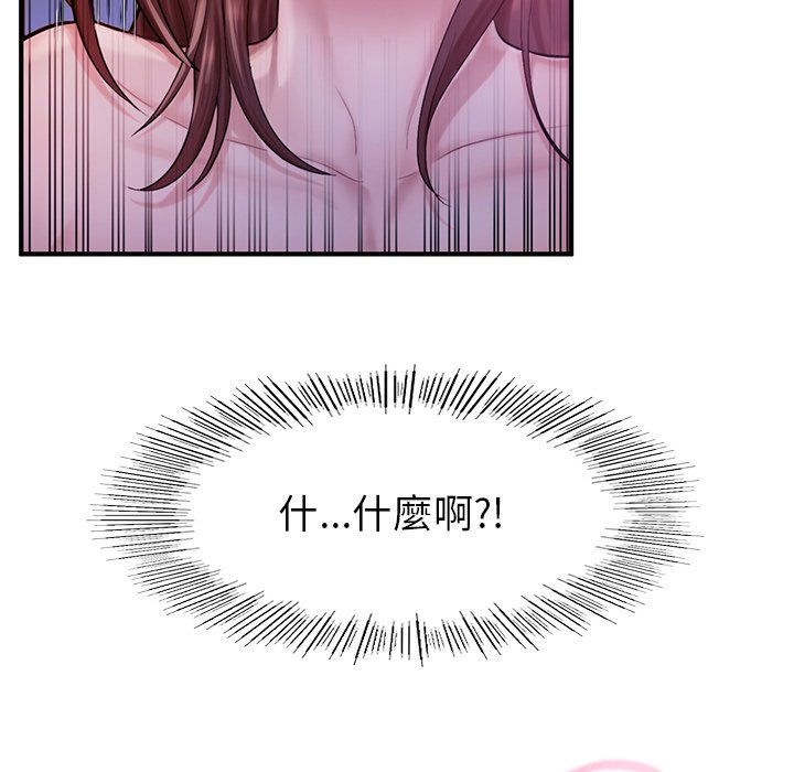 30P - 不想再当鲁蛇/成为人上人