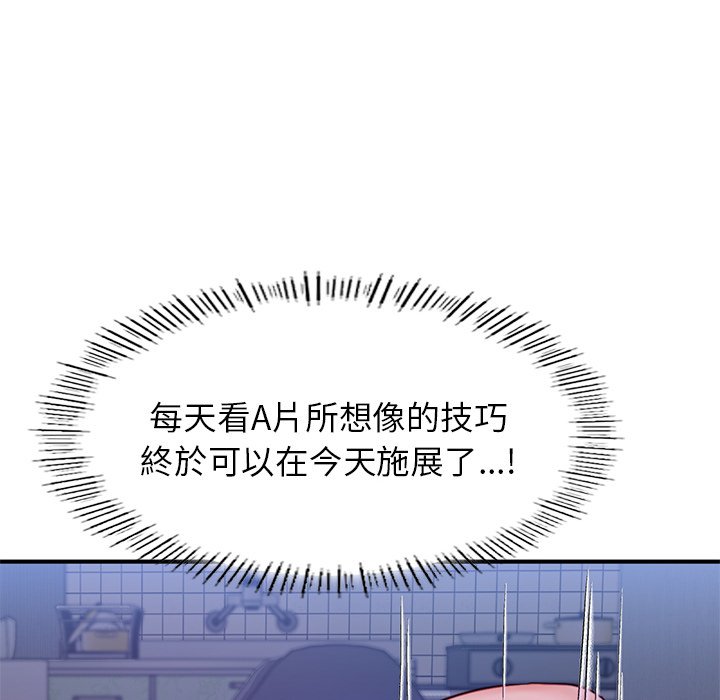 35P - 不想再当鲁蛇/成为人上人
