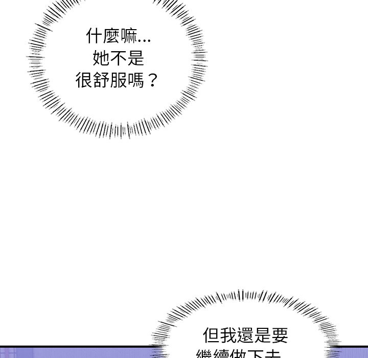 58P - 不想再当鲁蛇/成为人上人