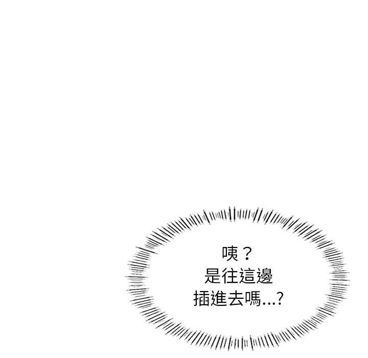 62P - 不想再当鲁蛇/成为人上人