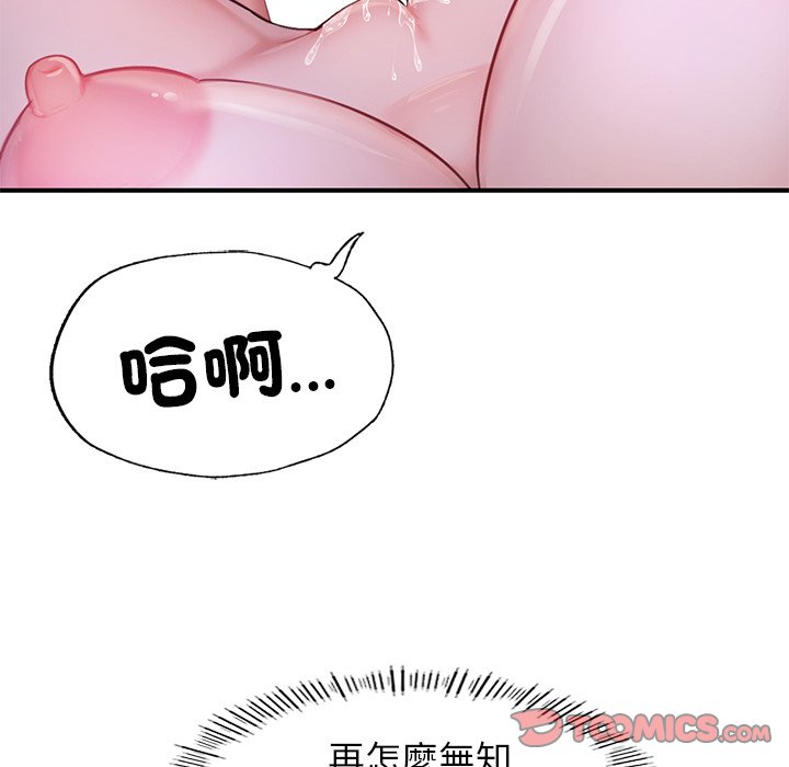 68P - 不想再当鲁蛇/成为人上人