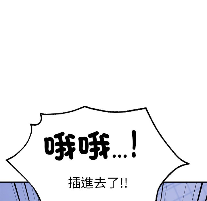 74P - 不想再当鲁蛇/成为人上人