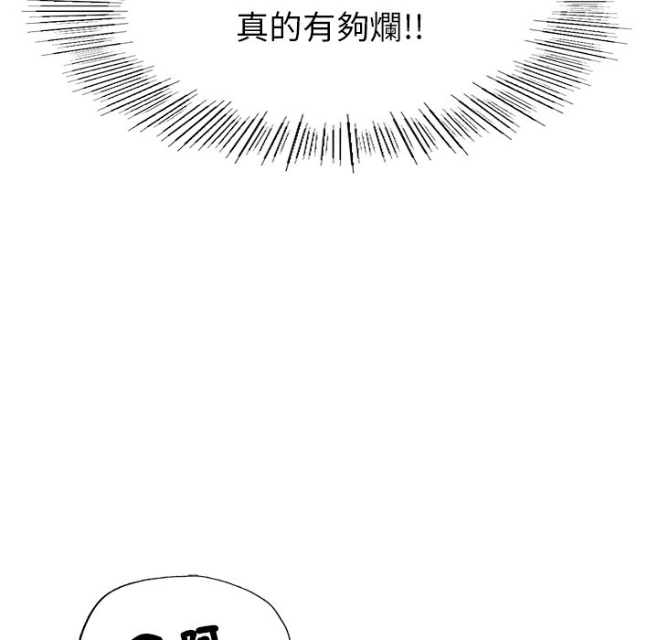 87P - 不想再当鲁蛇/成为人上人