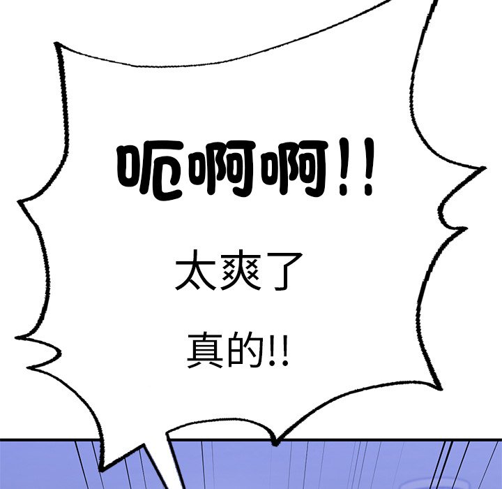 95P - 不想再当鲁蛇/成为人上人