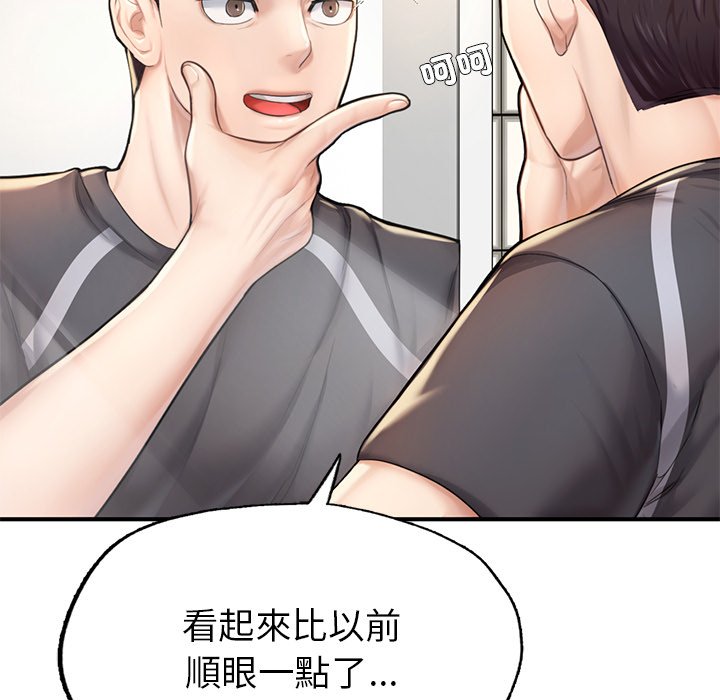 101P - 不想再当鲁蛇/成为人上人