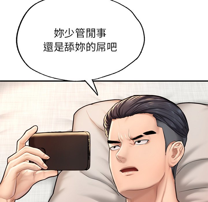 109P - 不想再当鲁蛇/成为人上人
