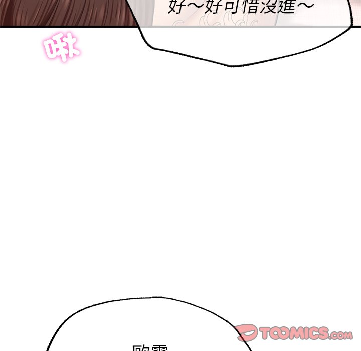 111P - 不想再当鲁蛇/成为人上人