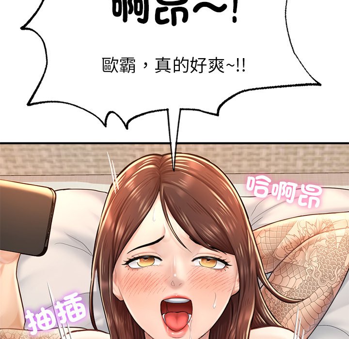127P - 不想再当鲁蛇/成为人上人