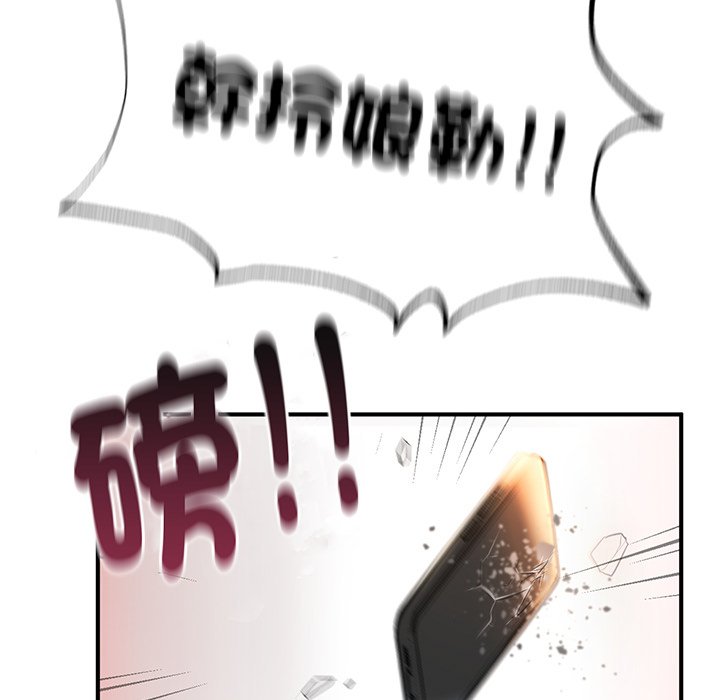 134P - 不想再当鲁蛇/成为人上人