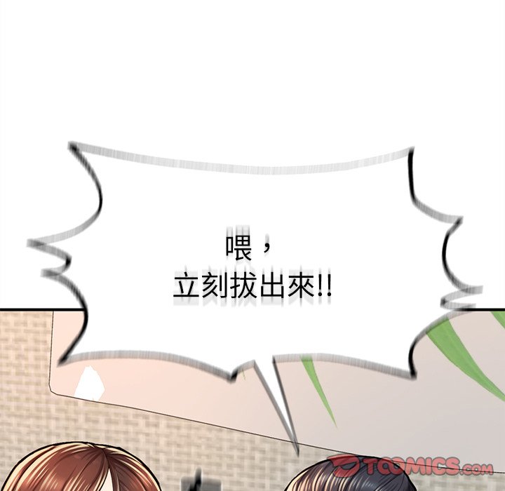 138P - 不想再当鲁蛇/成为人上人