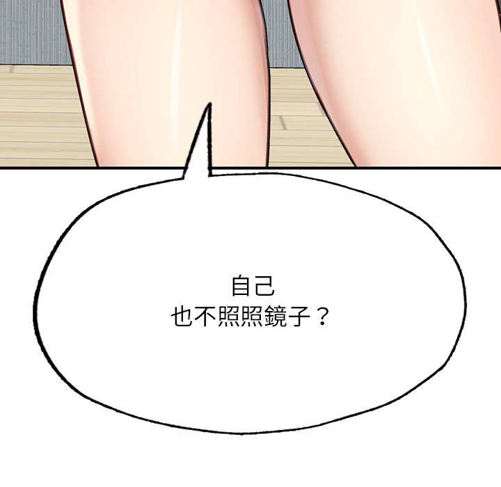 13P - 不想再当鲁蛇/成为人上人