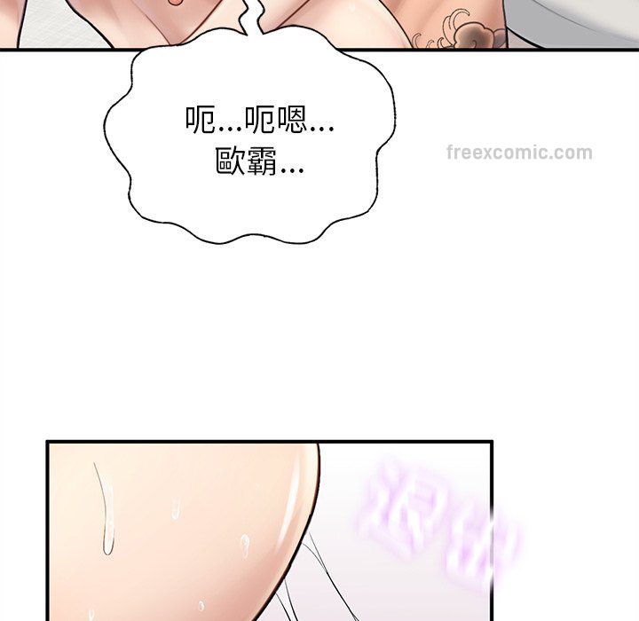 140P - 不想再当鲁蛇/成为人上人