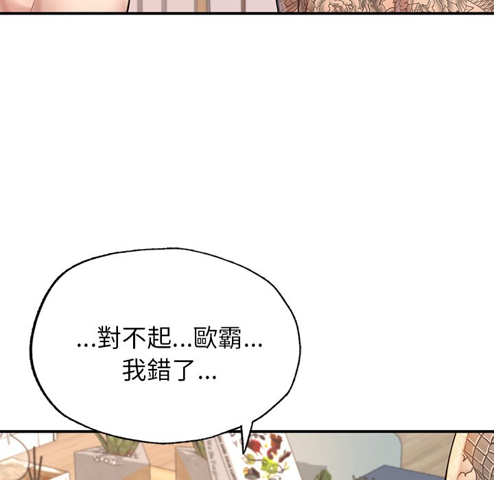 143P - 不想再当鲁蛇/成为人上人