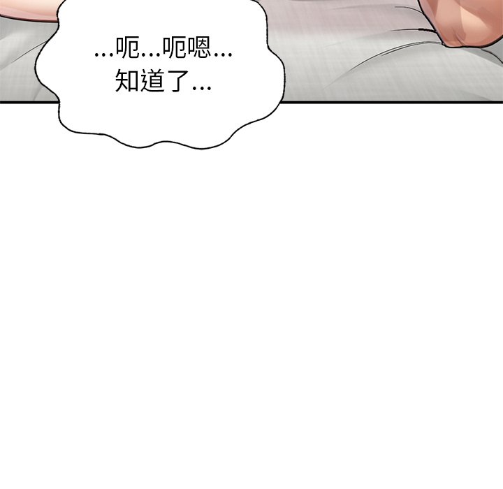 155P - 不想再当鲁蛇/成为人上人