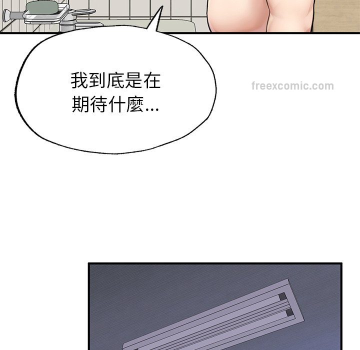 20P - 不想再当鲁蛇/成为人上人