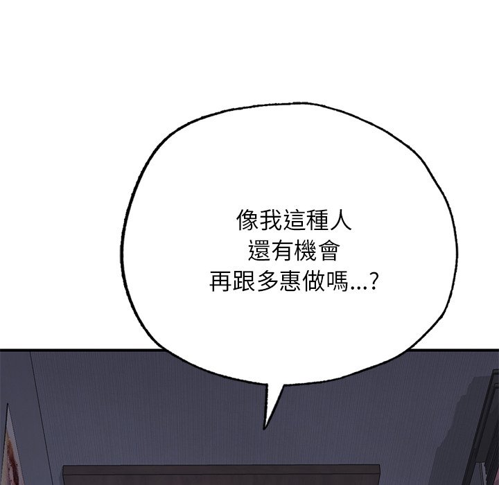 37P - 不想再当鲁蛇/成为人上人