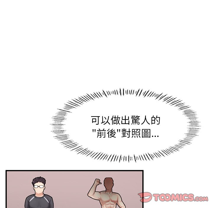 48P - 不想再当鲁蛇/成为人上人