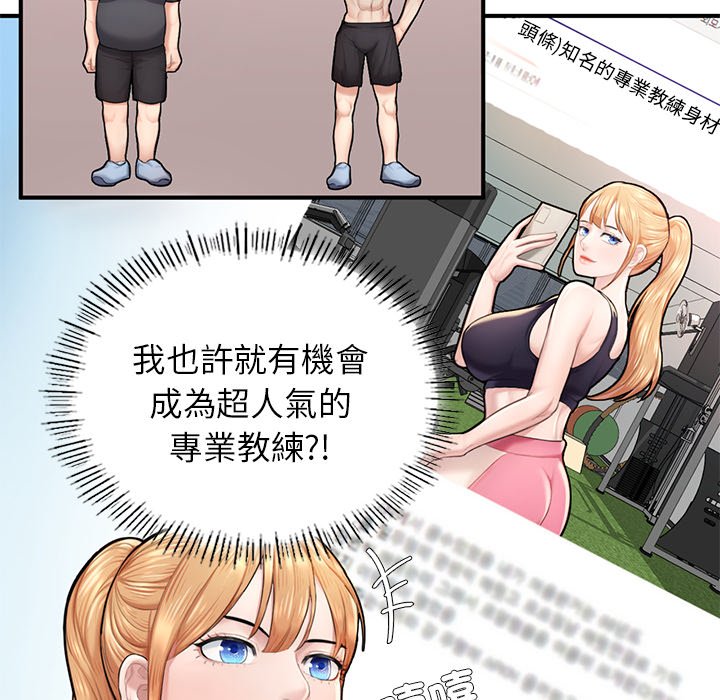49P - 不想再当鲁蛇/成为人上人