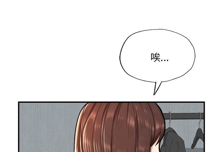4P - 不想再当鲁蛇/成为人上人