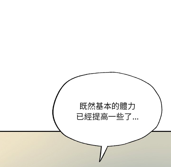 52P - 不想再当鲁蛇/成为人上人