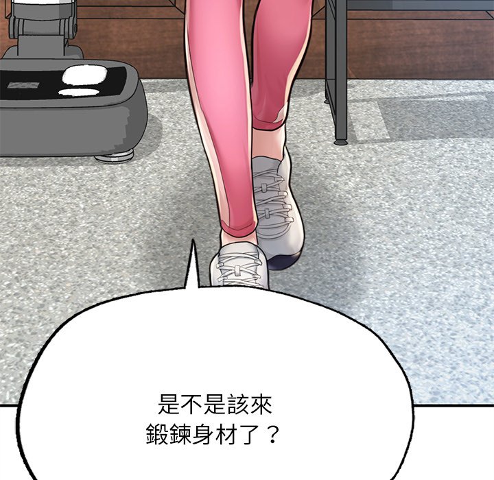 55P - 不想再当鲁蛇/成为人上人